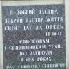 Tablica informacyjna na posągu., Janek