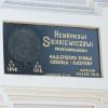 tablica na Bazylice, Katarzyna K