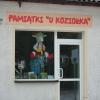 , mokunka