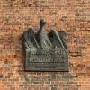 Tablica poświęcona pamięci więźniów, Tadeusz Walkowicz