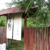 , mokunka
