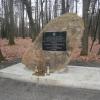 Obelisk upamiętniający wizytę w sanktuarium prezydentów Polski, Danusia