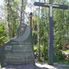 obelisk przy zagrodzie Kaszuby-trapera, Danusia